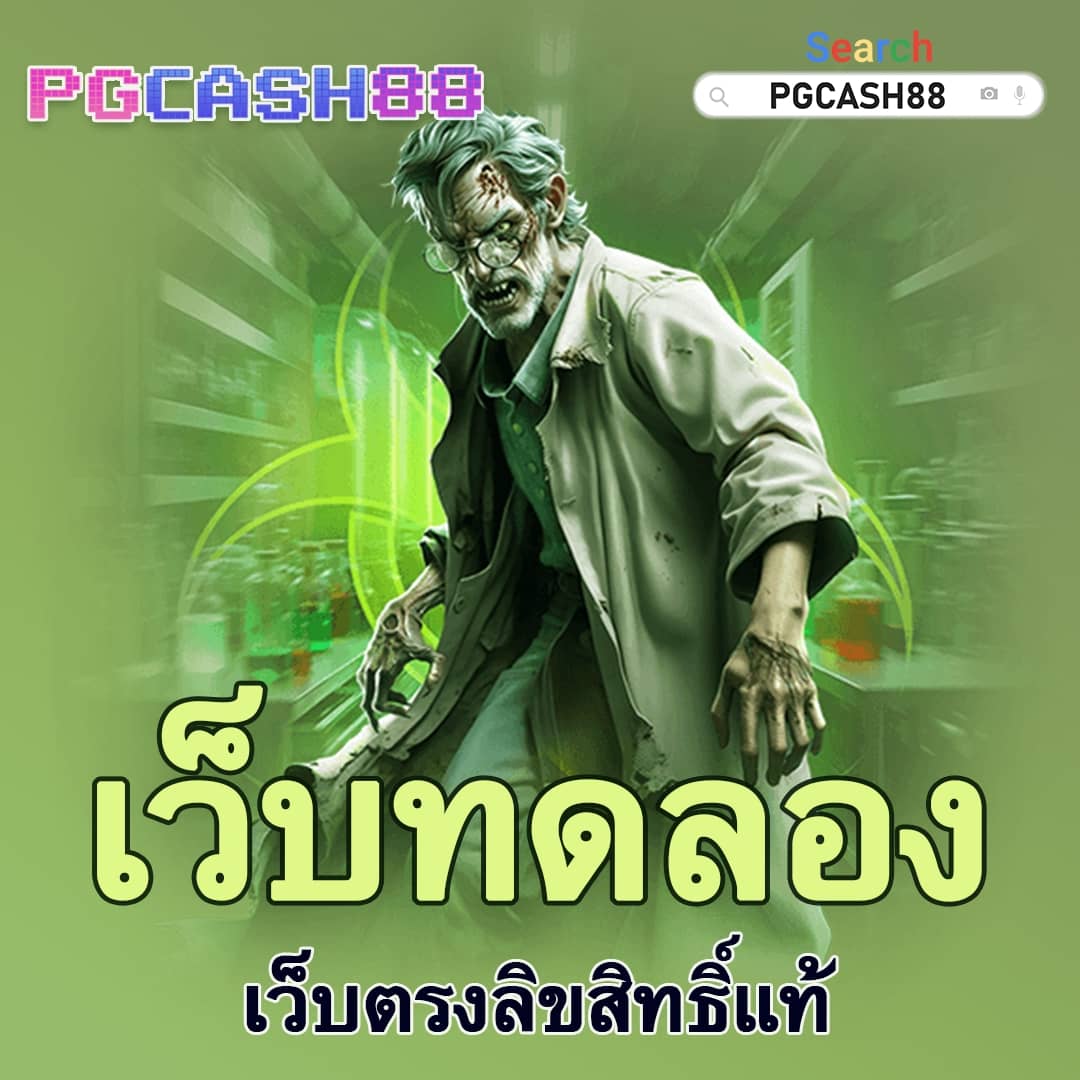 pgslotสีชมพู